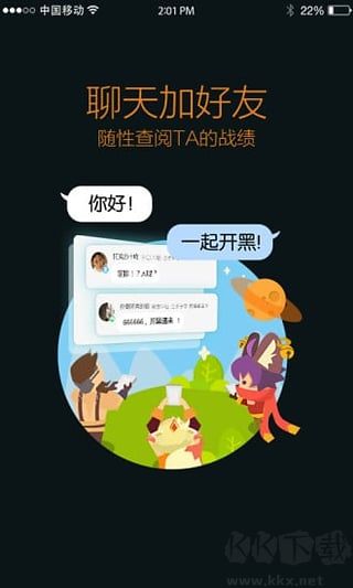 王者營地 v9.102官方版1