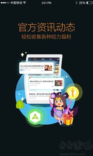 王者營地 v9.102官方版2