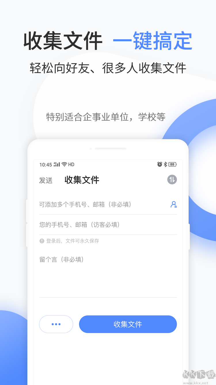 文叔叔(傳文件) v1.0.81免費版0