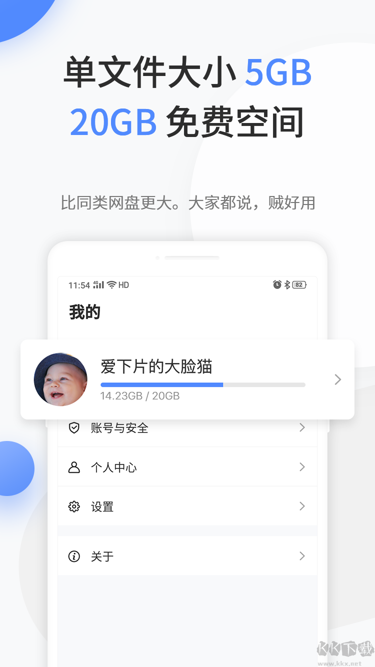 文叔叔(傳文件) v1.0.81免費版2