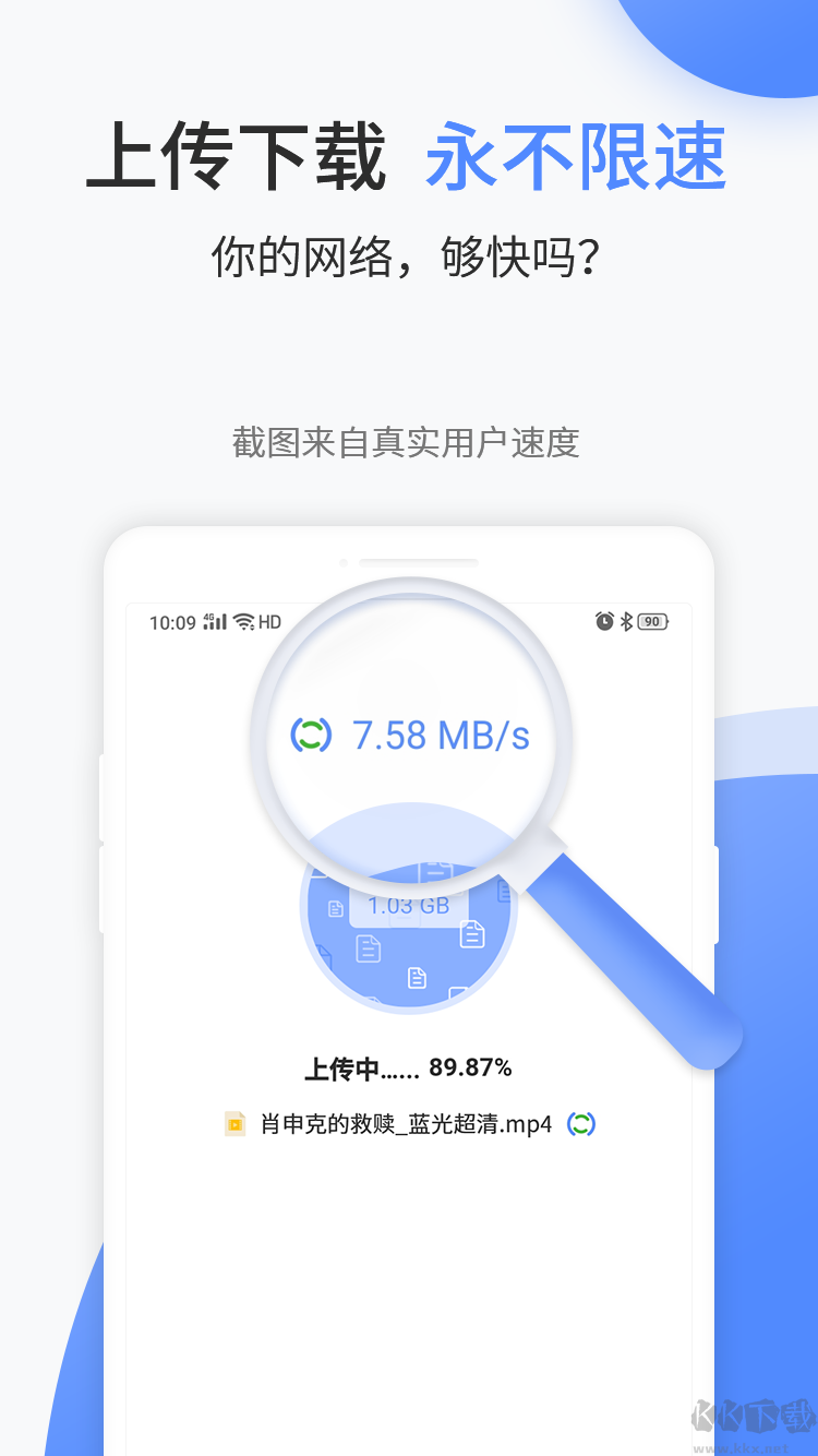 文叔叔(傳文件) v1.0.81免費版3