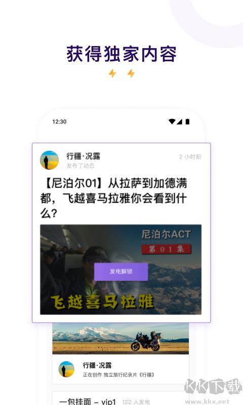 愛發(fā)電 v0.0.65官方版0