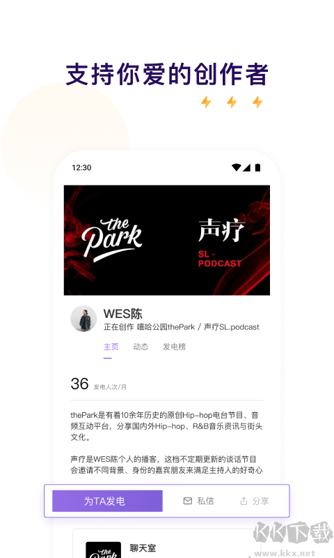 愛發(fā)電 v0.0.65官方版1