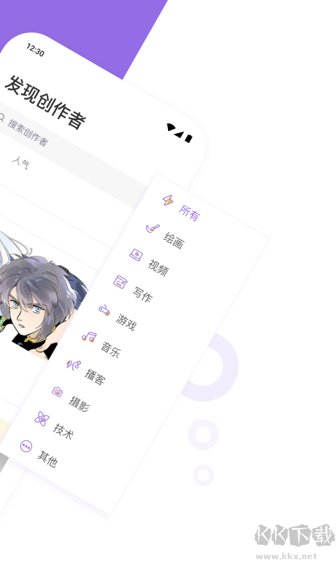 愛發(fā)電 v0.0.65官方版2