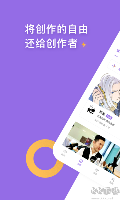 愛發(fā)電 v0.0.65官方版3