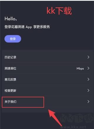 花瓣測(cè)速最新版 v4.8.00