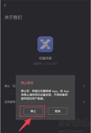 花瓣測(cè)速最新版 v4.8.02