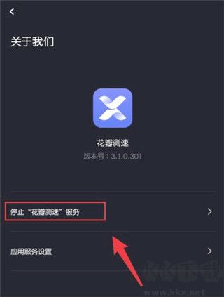 花瓣測(cè)速最新版 v4.8.01