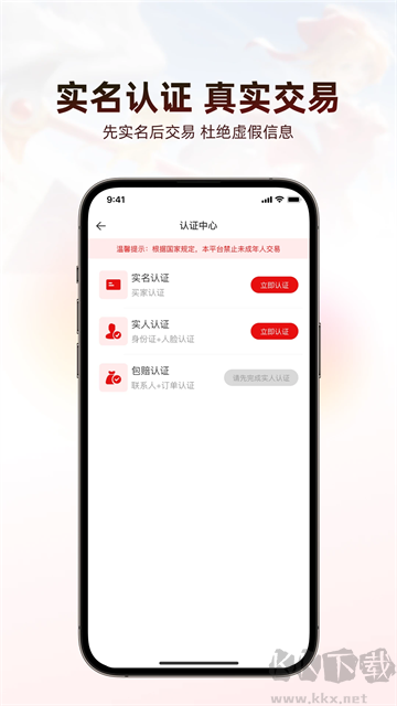 盼之代售賬號交易 v4.3.61
