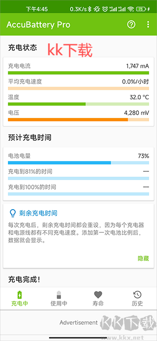 accubattery正版 v2.1.61