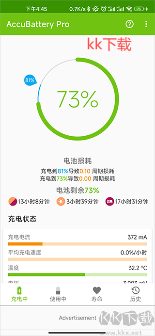 accubattery正版 v2.1.60