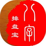 八字排盤寶免費版 v2024.11.13