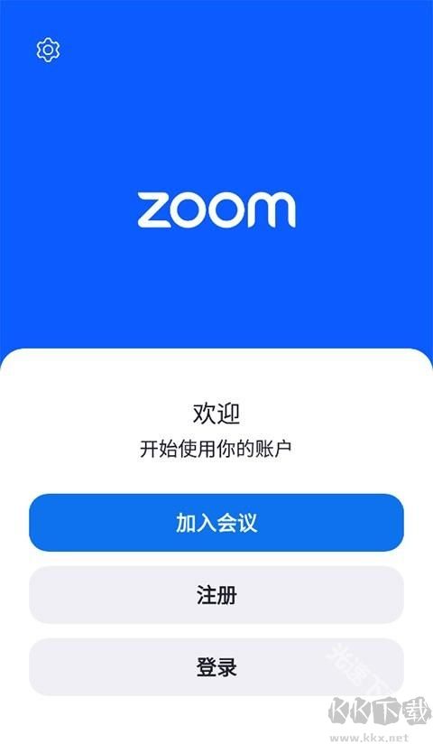 zoom官方正版 v6.0.2最新版1