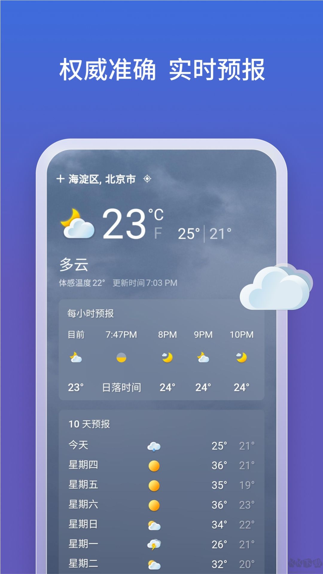 微軟bing國際版 v30.8.210