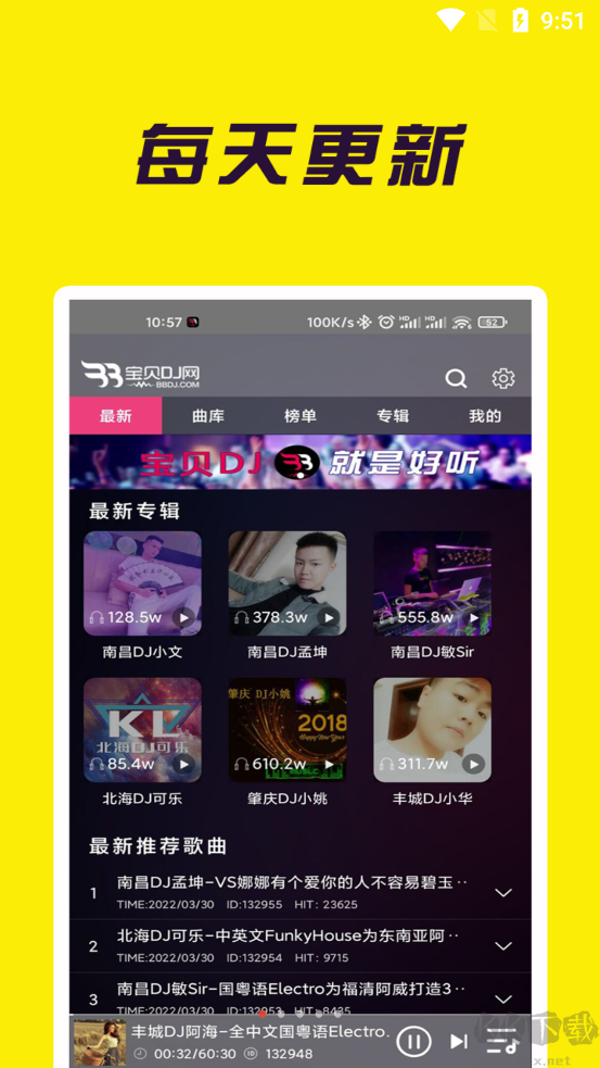寶貝dj音樂網(wǎng)2025最新版 v1.0.62