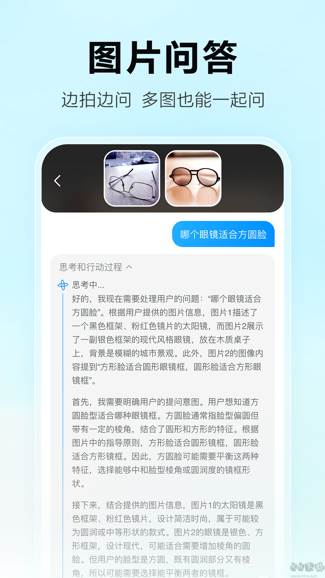 文心一言app最新版 v4.12.5.101