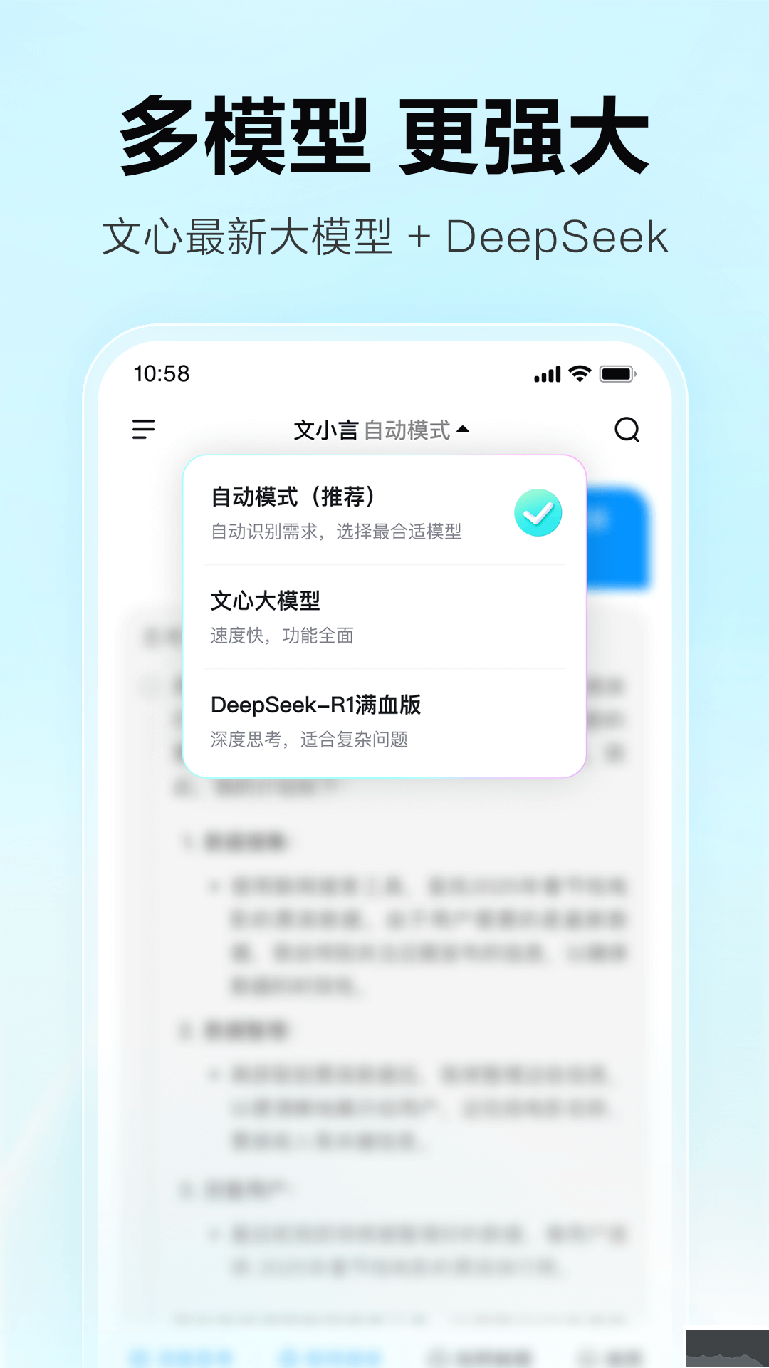 文心一言app最新版 v4.12.5.103