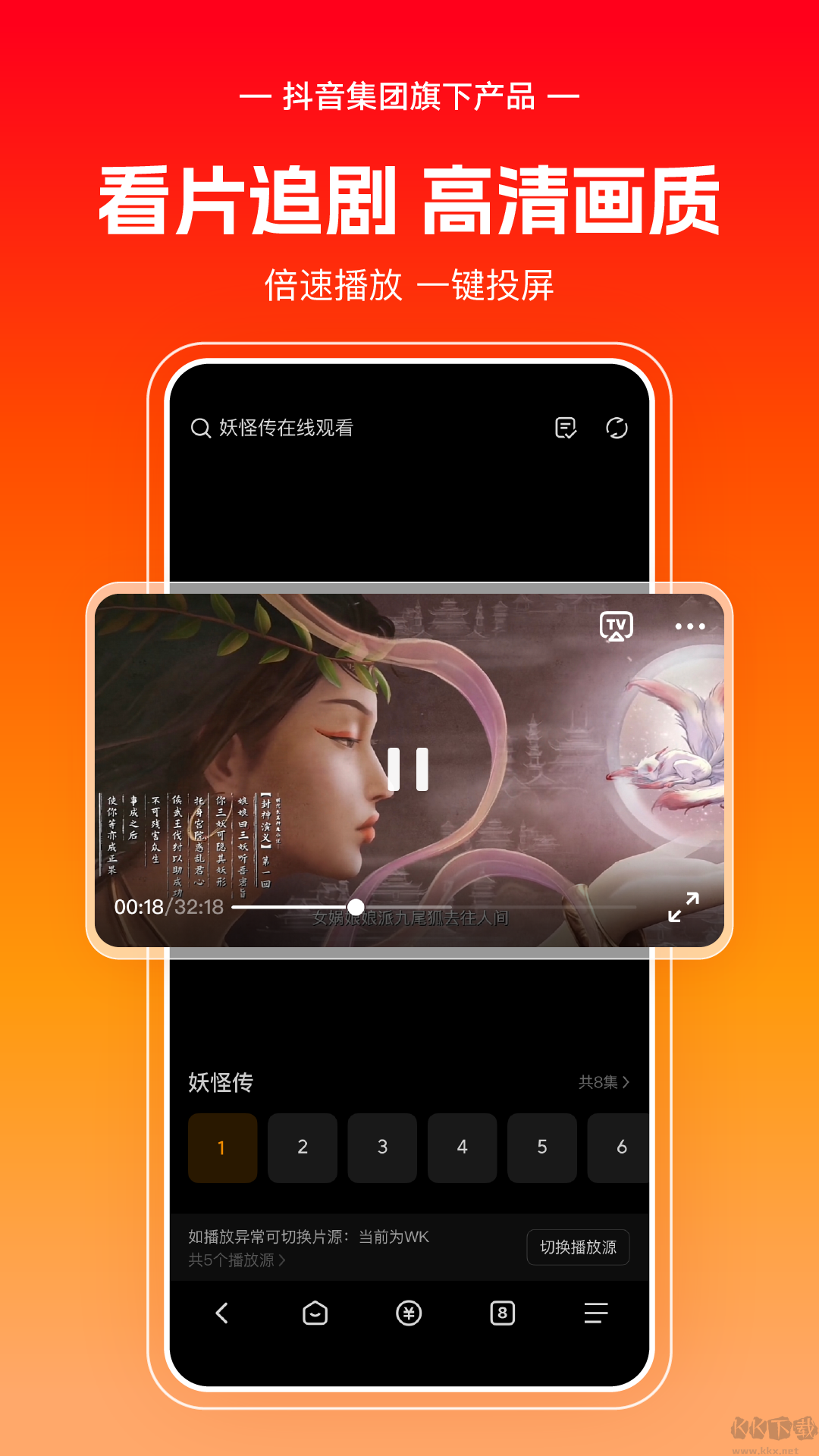 悟空瀏覽器最新正版 v12.7.90