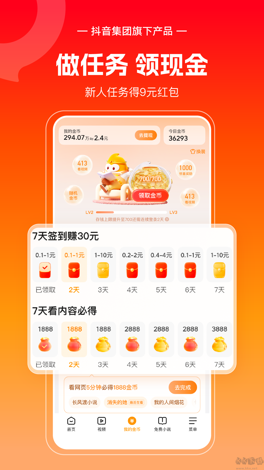 悟空瀏覽器最新正版 v12.7.91