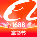 1688批發手機版 v11.53官方版