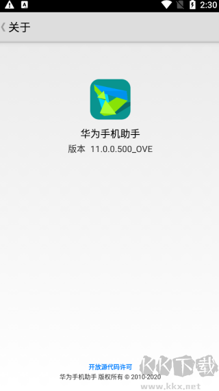 華為手機助手手機端 v13.0.0最新版0