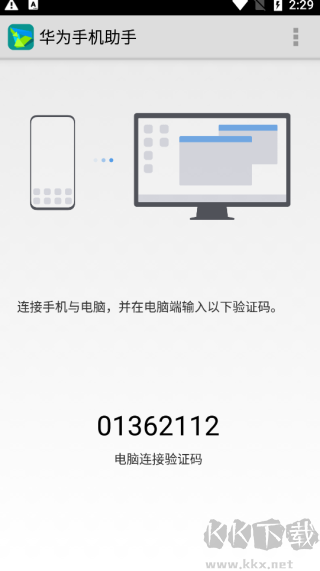 華為手機助手手機端 v13.0.0最新版2