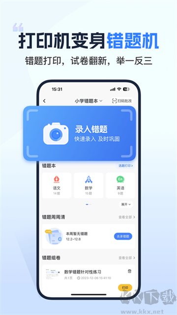 小白智慧打印 v3.5.6安卓版0