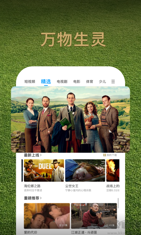 pptv手機客戶端 v9.5.30