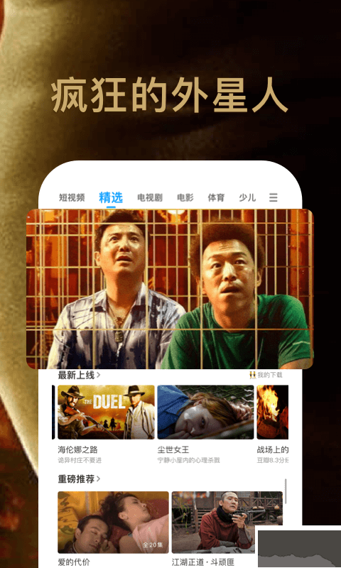 pptv手機客戶端 v9.5.31