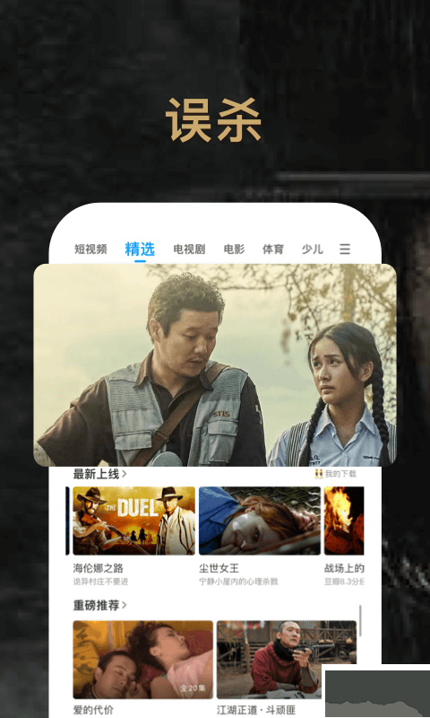 pptv手機客戶端 v9.5.33