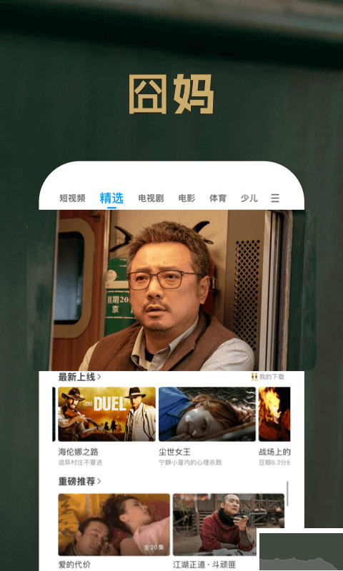 pptv手機客戶端 v9.5.32