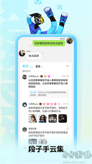 快點閱讀 v5.24.10最新版3