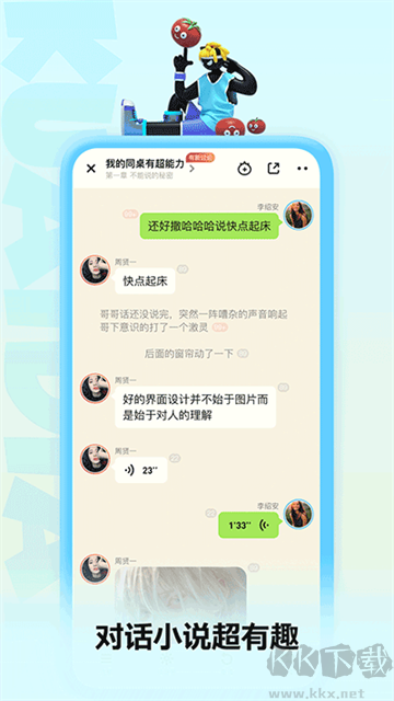 快點閱讀 v5.24.10最新版2