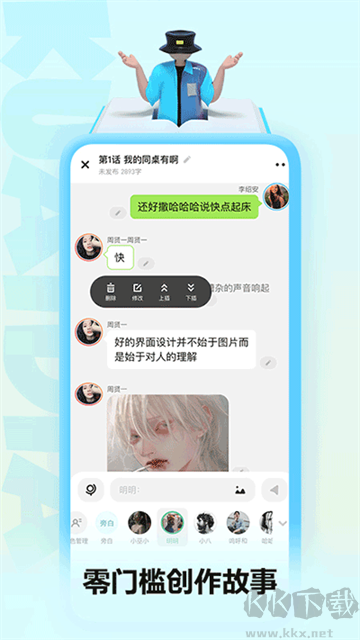 快點閱讀 v5.24.10最新版4