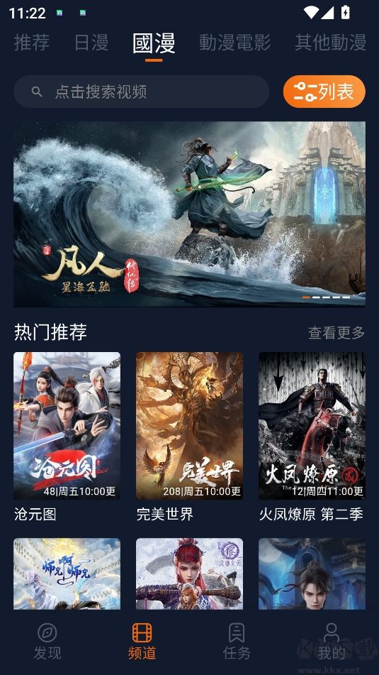 囧次元app無廣告版 v1.5.7.71