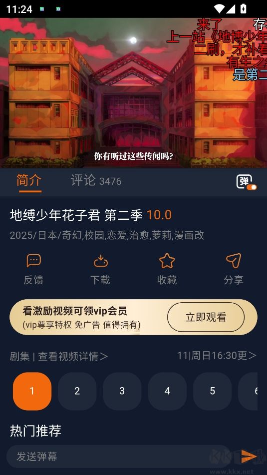 囧次元app無廣告版 v1.5.7.70