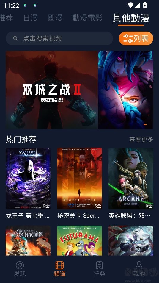 囧次元app無廣告版 v1.5.7.72