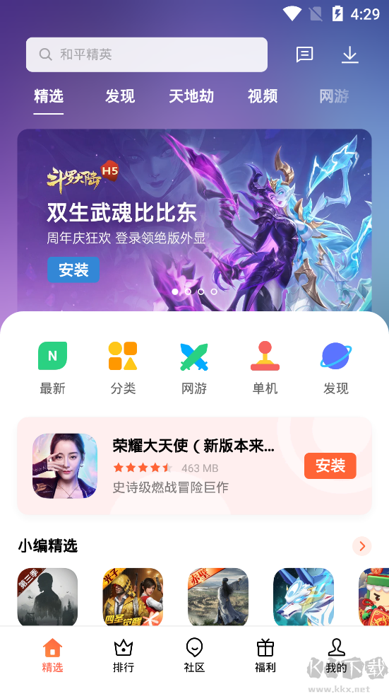 oppo游戲中心最新版 v15.1.00
