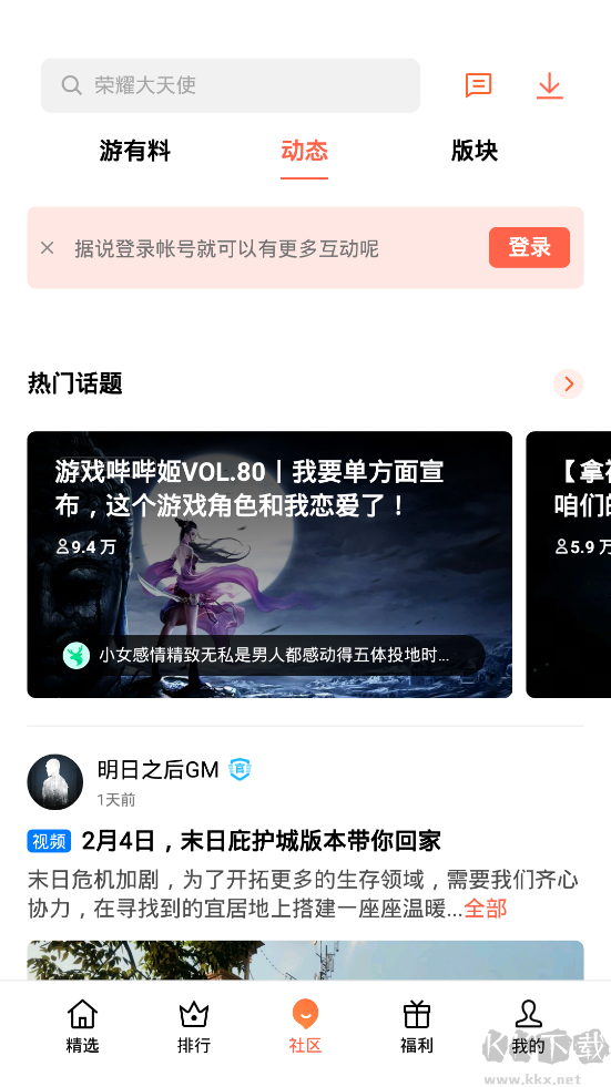 oppo游戲中心最新版 v15.1.02
