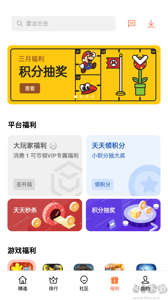 oppo游戲中心最新版 v15.1.03