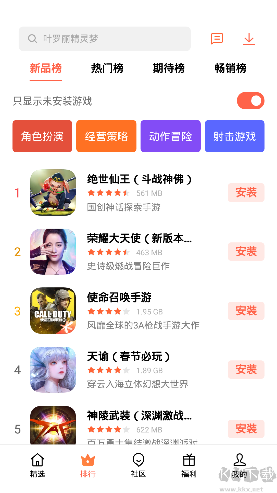 oppo游戲中心最新版 v15.1.01