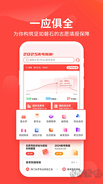 陽光高考網(wǎng)app v2.1.01
