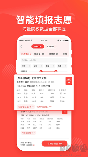 陽光高考網(wǎng)app v2.1.00