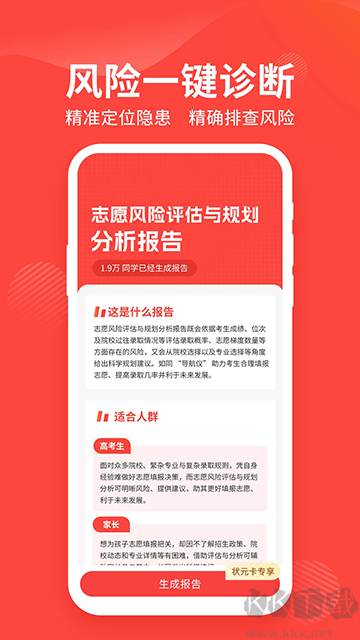 陽光高考網(wǎng)app v2.1.03
