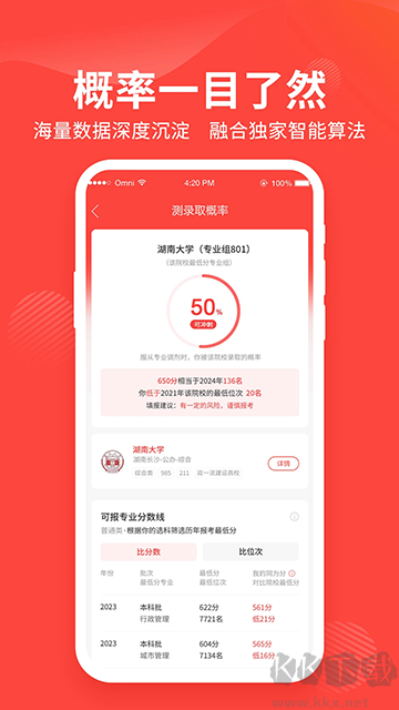 陽光高考網(wǎng)app v2.1.04