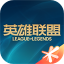 掌上英雄聯盟 v11.1.0最新版