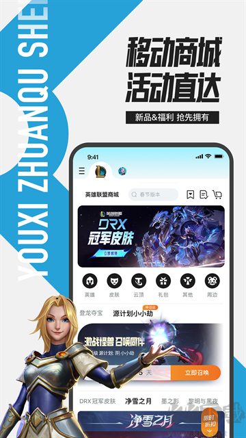 掌上英雄聯盟 v11.1.0最新版4
