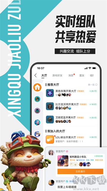 掌上英雄聯盟 v11.1.0最新版3
