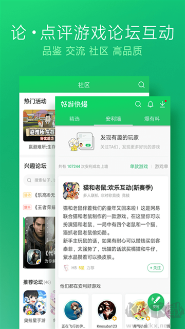 好游快爆app正版 v1.5.7.7050