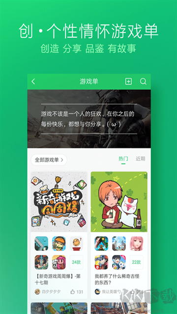好游快爆app正版 v1.5.7.7052